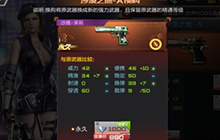 CF手游什么副武器能换购 可换购副武器解析