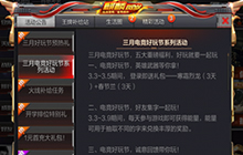 CF手游3月电竞好玩节集字活动怎么完成解读