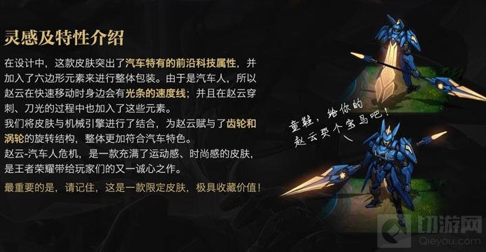 王者荣耀合作宝马定制皮肤赵云引擎之心曝光