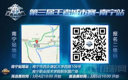 王者荣耀城市赛明日首战 南方四城揭幕开战