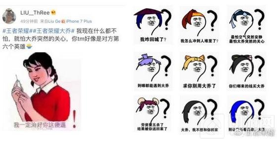 王者荣耀新英雄大乔被吐槽太坑 官方这样回应