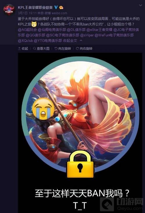 王者荣耀新英雄大乔被吐槽太坑 官方这样回应