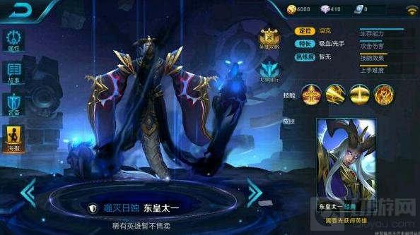 王者荣耀东皇太一技能介绍 全新法坦英雄来袭