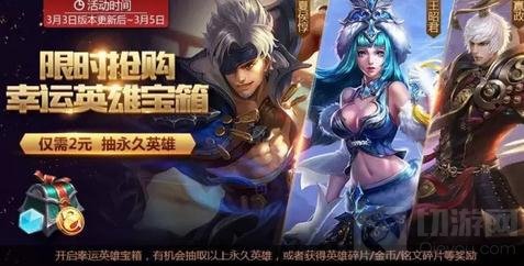 王者荣耀周末狂欢开启 点券大返利好礼登录送