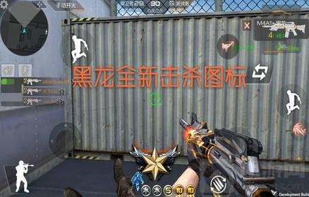 CF手游黑龙新击杀图标展示 黑龙击杀图标分享