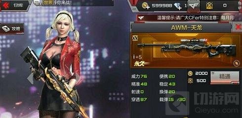 CF手游沙漠灰B点攻防技巧 沙漠灰武器选择