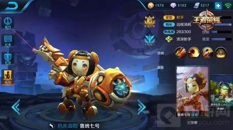 王者荣耀3月6日至3月12日限时周免英雄公告