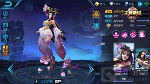 王者荣耀3月6日至3月12日限时周免英雄公告