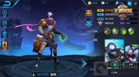 王者荣耀3月6日至3月12日限时周免英雄公告