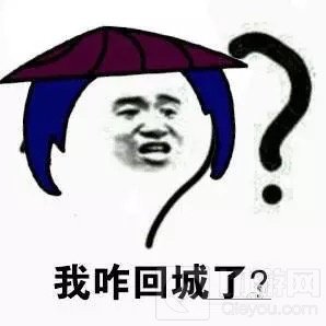 王者荣耀大乔送你回家表情包 热门表情分享