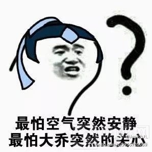 王者荣耀大乔送你回家表情包 热门表情分享