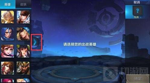 王者荣耀怎么快速抢英雄 抢英雄小技巧分享