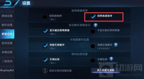 王者荣耀怎么快速抢英雄 抢英雄小技巧分享