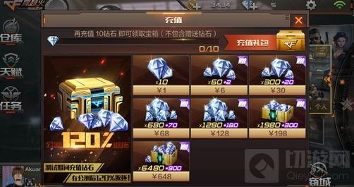 CF手游苹果手机怎么充值 IOS充值技巧分享