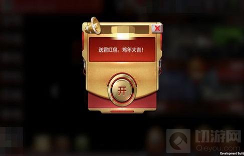 CF手游新版本红包怎么玩 红包界面更改解析