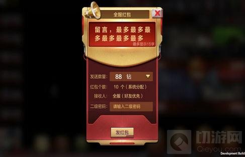 CF手游新版本红包怎么玩 红包界面更改解析