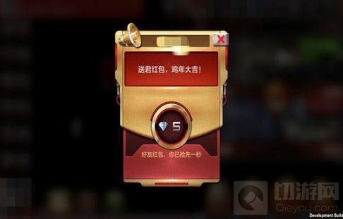 CF手游新版本红包怎么玩 红包界面更改解析