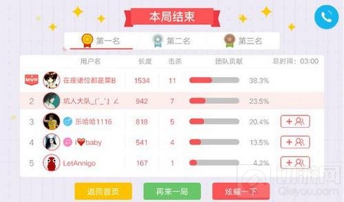 贪吃蛇大作战排位怎么拿第一 排位升星技巧