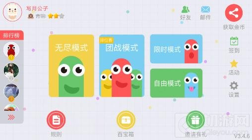 贪吃蛇大作战怎样升级到3.0 版本升级方法