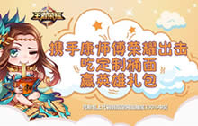 王者荣耀携手康师傅送福利 吃面还能得皮肤