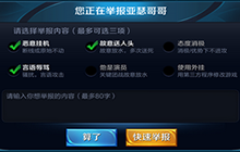 王者荣耀新版惩罚机制及审判系统即将上线