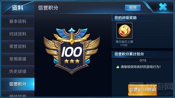 王者荣耀新版惩罚机制及审判系统即将上线