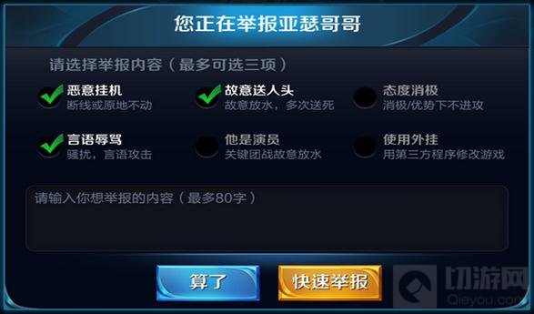 王者荣耀新版惩罚机制及审判系统即将上线