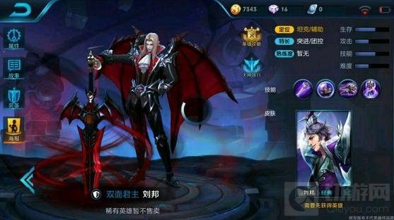 王者荣耀刘邦吸血鬼伯爵皮肤图鉴 效果炫酷