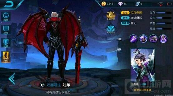 王者荣耀刘邦吸血鬼伯爵皮肤图鉴 效果炫酷