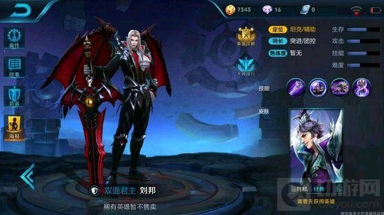 王者荣耀刘邦吸血鬼伯爵皮肤图鉴 效果炫酷