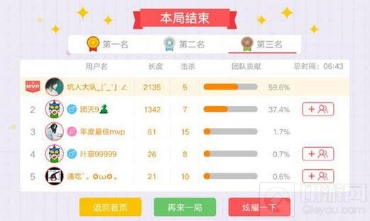 贪吃蛇大作战怎么看被杀次数 能看被杀次数吗