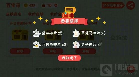 贪吃蛇大作战多余碎片有什么用 多余碎片作用