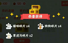 贪吃蛇大作战宝箱开到已有的皮肤碎片怎么办