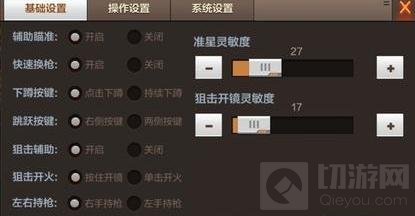 CF手游狙击手灵明度怎么设置 最佳灵敏度推荐