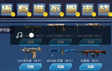 CF手游集字活动换什么好 集字活动兑换推荐