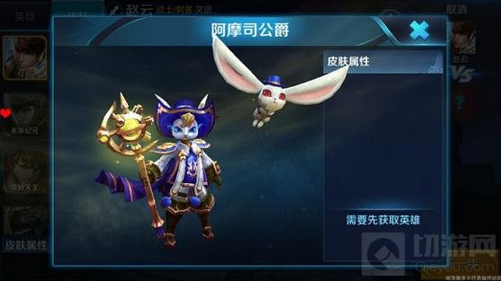 王者荣耀鬼谷子皮肤是什么 阿莫斯公爵图片