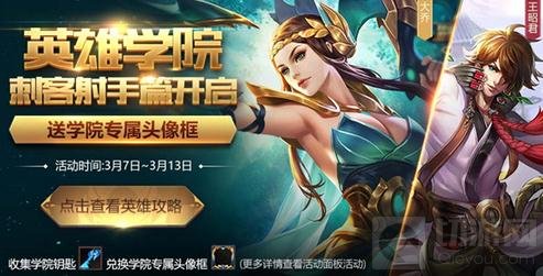 王者荣耀3月7日更新 女神节赵云新皮肤助阵