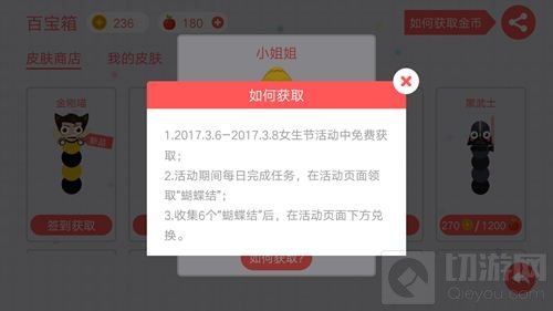 贪吃蛇大作战小姐姐皮肤获取方式详细解析 