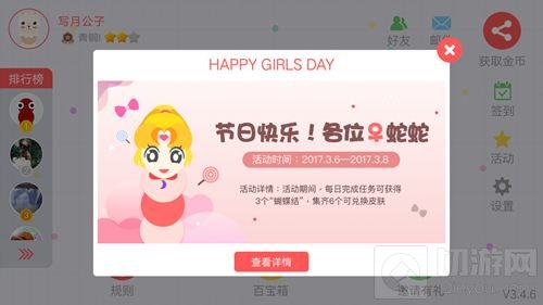 贪吃蛇大作战小姐姐皮肤获取方式详细解析 