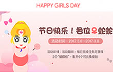 贪吃蛇大作战小姐姐皮肤获取方式详细解析