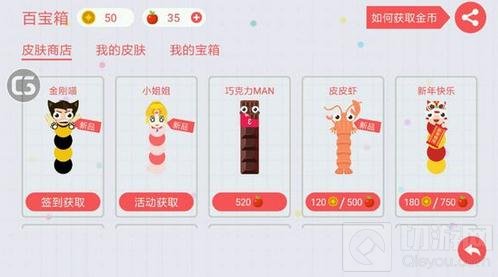 贪吃蛇大作战怎么申诉问题 怎么联系游戏客服