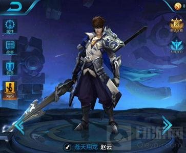 王者荣耀赵云五黑阵容推荐 赵云最佳五排英雄