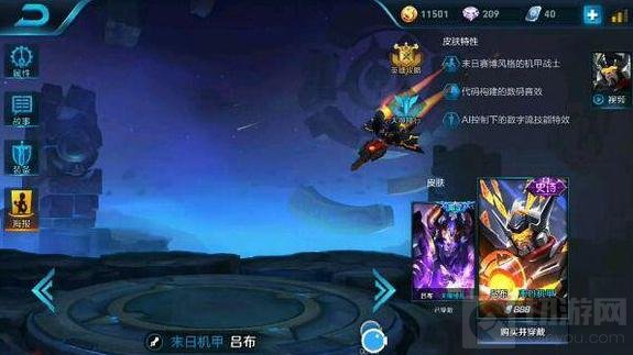 王者荣耀机甲系列皮肤盘点 四款炫酷机甲皮肤