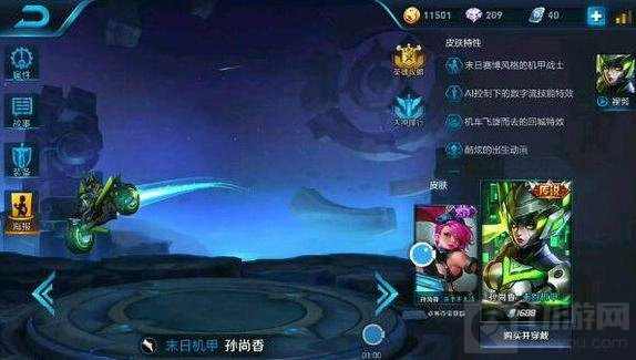 王者荣耀机甲系列皮肤盘点 四款炫酷机甲皮肤