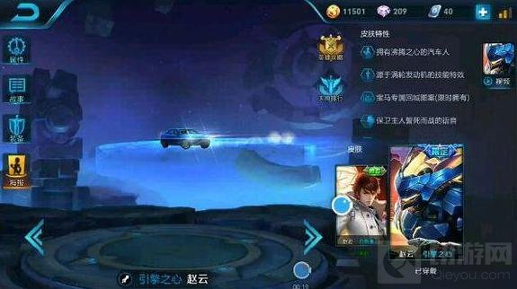 王者荣耀机甲系列皮肤盘点 四款炫酷机甲皮肤