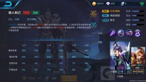 王者荣耀刘邦嘲讽变眩晕 更改是加强还是削弱