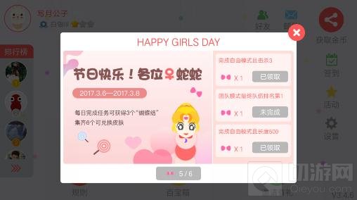 贪吃蛇大作战蝴蝶结第二日蝴蝶结任务解析