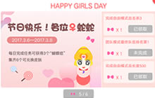 贪吃蛇大作战蝴蝶结第二日蝴蝶结任务解析