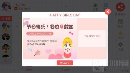 贪吃蛇大作战女神节有金币奖励吗问题简析