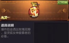 CF手游女神手雷怎么样 女神手雷武器属性简析